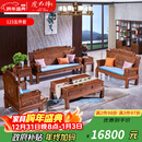 虎大师红木家具非洲鸡翅木（学名：非洲崖豆木）兰亭序沙发客厅中式明清古典家具套装 沙发1+2+3/ 5件套 组合