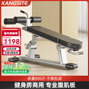 康斯特（KANGSITE）多功能仰卧板腹肌训练器仰卧起坐辅助器腹肌板健身房专用健身器材 升级商用仰卧板（黑色座板）