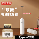 京东京造咖啡打泡器电动充电家用收纳牛奶搅拌器奶盖打发奶泡机手持打奶器