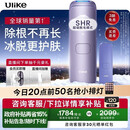 Ulike 【政府补贴】Air4 蓝宝石冰点脱毛仪女士刮毛刀剃毛器私处美容仪 男士送礼生日礼物送女友 【高效套组】Air4水晶紫+电动刮刀-京仓直发