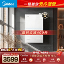 美的【一级能效无冷凝管M10S Max增压】16升无冷感7A一级恒温 大水量 静音 天然气燃气热水器 国补85折