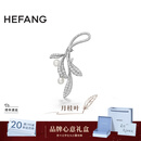 HEFANG何方珠宝月桂叶珍珠胸针优雅别针女轻奢高级感生日圣诞礼物送女友 银色