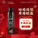 施华蔻（Schwarzkopf）got2b酷印强持久定型发胶250ml(定型发胶蓬松喷雾干胶)(新老包装)