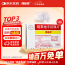 拜新同【原研进口】拜新同 硝苯地平控释片 30mg*14片/盒