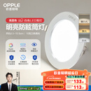 欧普（OPPLE）三档调色led全铝筒灯超薄筒灯客厅吊顶天花灯过道嵌入式洞灯 【高显防眩-铝材】10W/调色/白【3只】