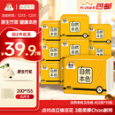 洁云卫生纸 自然本色402张*10包平板纸竹浆厕纸刀切草纸上海品牌