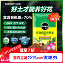 美乐棵 通用营养土养花花肥种植土花土肥料种菜土盆栽绿植专用土壤8L