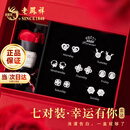 老凤祥星期耳钉女士纯银针耳饰礼盒套装生日平安夜圣诞节礼物送女友老婆 法式玫瑰礼盒*本地仓就近发货