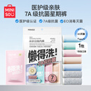 名创优品（MINISO）7条装全棉一次性内裤女士款*1件旅游出差日抛假期出行L码EO灭菌