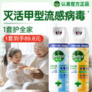 滴露消毒喷雾454ml*2鞋子除臭杀菌喷雾马桶消毒厕所铃兰+柑橘甲流感