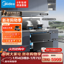 美的（Midea）【晴空FD90】消毒款 集成灶一体式 26风量烟机 蒸汽洗2.0  消毒柜 蒸汽洗自清洁  家用灶具 油烟机