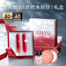 阿玛尼唇釉水唇纱双支礼盒 #161+#400 素颜显白口红新年礼物元旦礼物