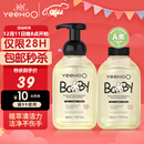 YEEHOO奶瓶清洗剂洗奶嘴果蔬餐玩具婴儿童洗洁精泡沫柠檬酸除垢450ml*2