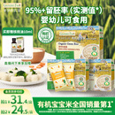 爷爷的农场有机胚芽米350g*3儿童宝宝大米粥1岁到3岁婴幼儿可食用自制辅食