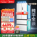 美的（Midea）M60小机皇520升法式四开门冰箱零嵌双系统除菌净味一级能效大容量白BCD-520WUFPZM(E)国家补贴