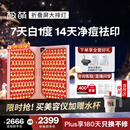 极萌【快至当日达】折叠屏大排灯光子嫩肤焕白美容仪抑黑促生胶原净痘修复面罩礼物送女友元旦新年礼物