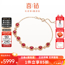 喜钻【现货】18K金2克拉红宝石手链可调节彩宝珠宝首饰送老婆新年礼物 2克拉 红宝石+5分钻石