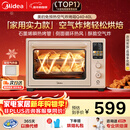 美的（Midea）Q40家用多功能电烤箱专业烘焙大容量 免预热热风空气炸烤箱四面搪瓷/彩屏屏显/复脆