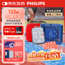 飞利浦（PHILIPS）HeartStart智能救心宝AED家用半自动体外除颤器FRX