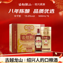 古越龙山 库藏金八年 半干型 绍兴黄酒 500ml*6瓶 整箱装 