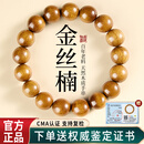 红良缘收藏级老料金丝楠木手串爆满水波纹佛珠男女士文玩念珠送礼物15MM