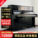 【老师推荐】日本制 雅马哈钢琴 YAMAHA 二手钢琴 U1/U2/U3 日本原装进口立式钢琴 U1初学款【高121CM初学考级】 进口钢琴+送货入户+全国联保+终生售后