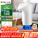 小熊（Bear）抽水器桶装水 饮水机抽水神器 水泵压水器纯净水电动取水器 矿泉水自动上水器 YSJ-H06D1