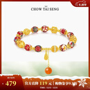 周大生【圣诞礼物】东方花园国潮手串玉髓古风绣球流光手链新中式送女友