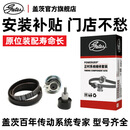 盖茨发动机正时皮带套装原厂适配 大众EA211朗逸polo高尔夫K01163S7M