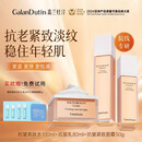 嘉兰杜汀抗皱水乳套装紧致水乳组合淡纹护肤品韩国抗皱保湿水乳小样随机发 水+乳+面霜
