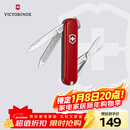 维氏瑞士军刀典范7项多功能水果刀刀折叠刀时尚红0.6223.G