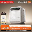 Jirpet宠物烘干箱F1s猫咪狗狗快速吹干智能排湿吹干机中小型犬吹风机