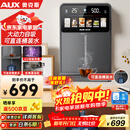 奥克斯（AUX）家用高端净水器净饮机伴侣 UV紫外杀菌大动力自吸全通量适配速热挂壁管线机YGX-2203W