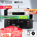天逸（Winner）AD-86D合并式HIFI解码功放机发烧级立体声高保真HIFI组合蓝牙功放机 AD-86D（店铺热卖款）