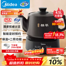 美的（Midea）煎药壶全自动分体式4.5L家用养生壶家用熬药中药锅中药煲炖汤智能免看管文武火二煎 JYC4556