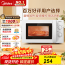 美的（Midea）快捷微波炉 家用小型 360°转盘加热 旋钮操控 易洁内胆（M1-L213B）