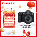 佳能（Canon）EOS R6 Mark II R6二代 新标准全画幅微单相机R62 L级24-105标准镜头套装