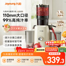 九阳（Joyoung）NFC榨汁机原汁机家用多功能大口径电动全自动冷压榨果汁果蔬机渣汁分离Z11-LZ820政府补贴