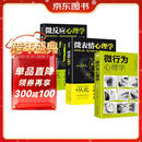 全3册 微行为心理学+微反应心理学+微表情心理学 人际交往沟通心理学入门畅销书籍心理学读物