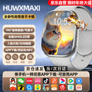 HUWXMAXI5G智能儿童电话手表专为小学初高中生全网通防水GPS定位可插卡4G