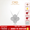 CRD克徕帝【现货闪发】钻石项链幸运四叶草铂金链坠生日礼物 【套链X00589B】共约50分