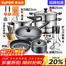 苏泊尔（SUPOR）不粘炒锅无烟厨房全锅具套装组合平底锅汤锅煎锅燃气电磁炉通用 七件套【炒+煎+汤+蒸+刀+铲+压】