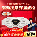skg按摩仪腰部按摩器G7 Ultra【王一博同款】暖宫护腰热敷脉冲振动钛金腰带 送男女朋友生日圣诞礼物