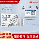 伯格曼医用射线防护喷剂【正品发票】【官方直营】京仓发货 快至次日 BGMSP型-03C（30ml）