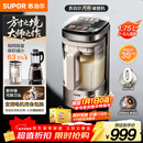 苏泊尔（SUPOR）新款0涂层轻量方杯 小方糖破壁机家用全自动多功能料理机榨汁机豆浆机1.75L变频轻音破壁机SP925R