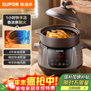 苏泊尔（SUPOR）电炖锅 电炖盅 煲汤锅炖汤锅  煮粥锅 婴儿熬粥专用 电煮锅 4L炽陶 TG40YC705