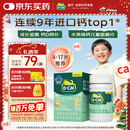 迪巧【儿童钙片】橙子味45片钙维生素D咀嚼片青少年4-6-13-17岁补钙d3