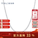 谢瑞麟（TSL）新年礼物铂金项链简约Pt铂金素链女士锁骨链BF469 铂金项链（约4.6g）