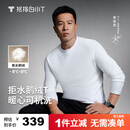 拇指白小T【可机洗拒水鹅绒T】秋冬男女羽绒保暖T恤上衣打底衫 男皓白 L