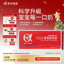 美好蕴育乳母营养包润康2段DHA哺乳期母乳产后复合维生素营养阿尔法亚麻酸